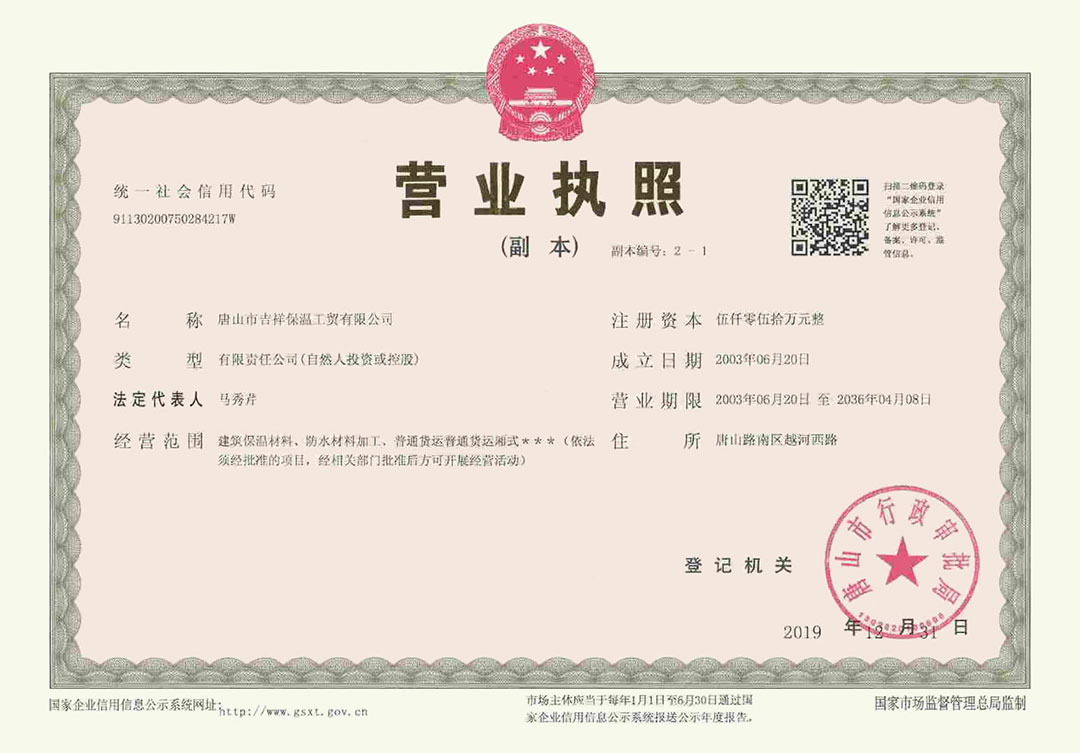 蜜桃视频入口營業執照